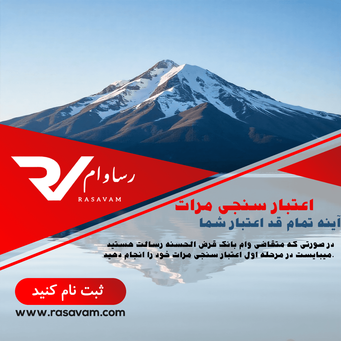 ثبت نام مرات