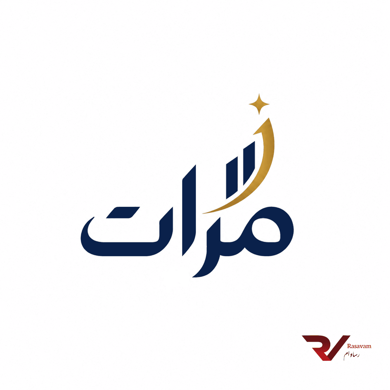 تفاوت imerat و omerat چیست؟ راهنمای اعتبارسنجی رسالت